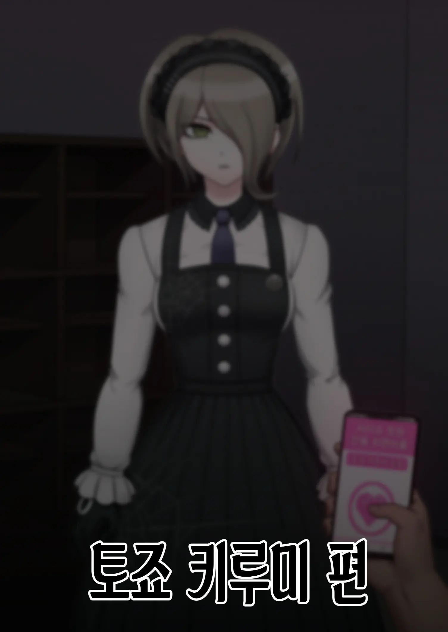 Danganronpa Collection